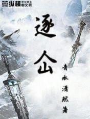 逐字